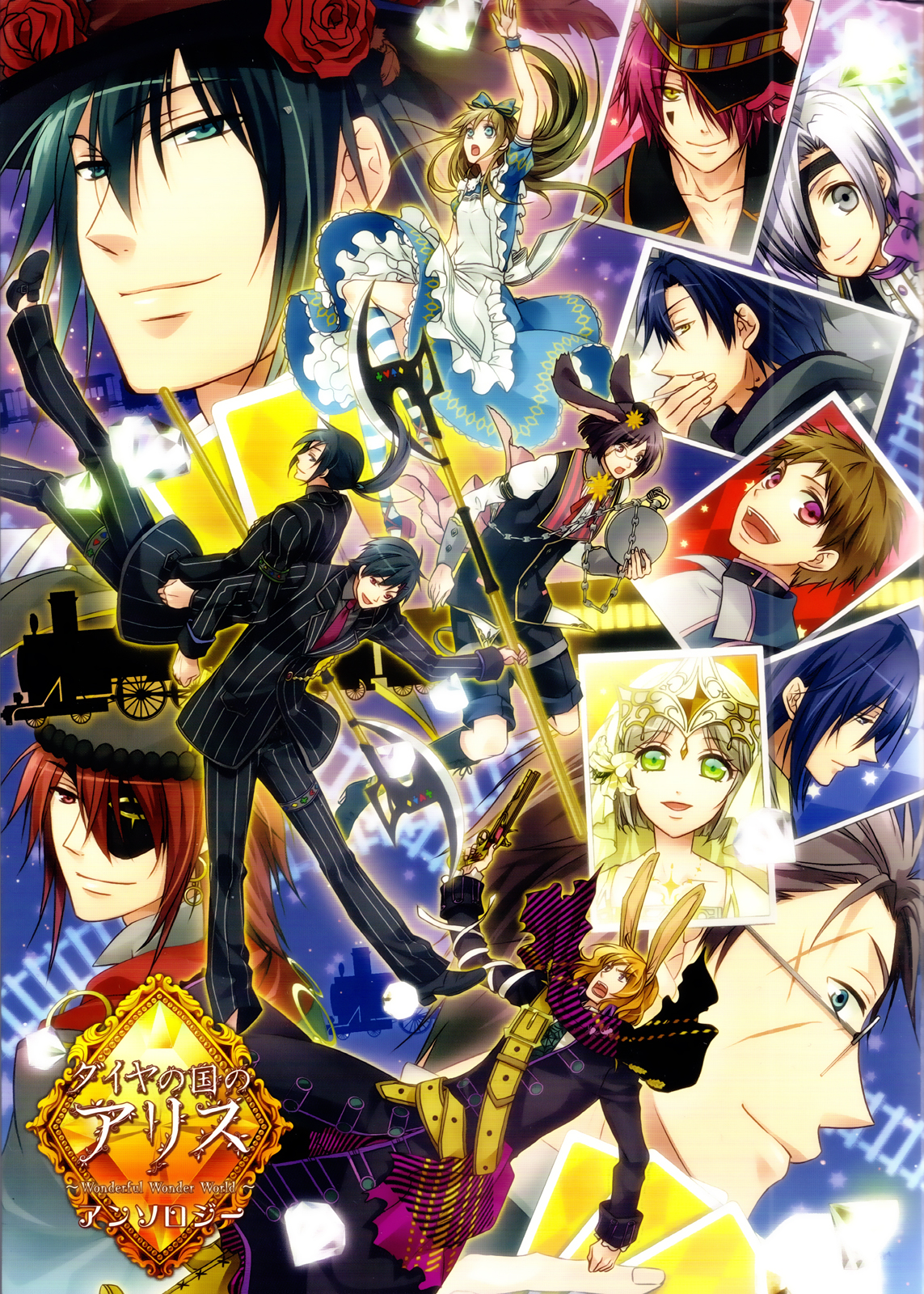 Alice in the Country of Diamonds ~Wonderful Wonder World~ Koushiki Visual Fanbook 第1页