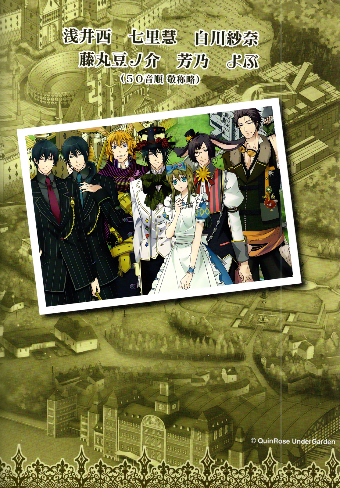 Alice in the Country of Diamonds ~Wonderful Wonder World~ Koushiki Visual Fanbook 第2页
