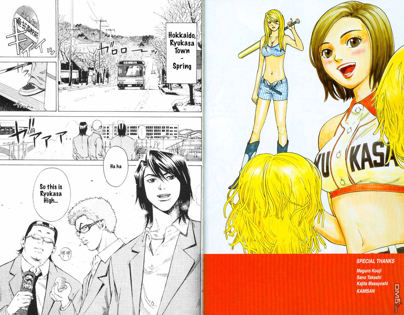 Wild Baseballers 第6页