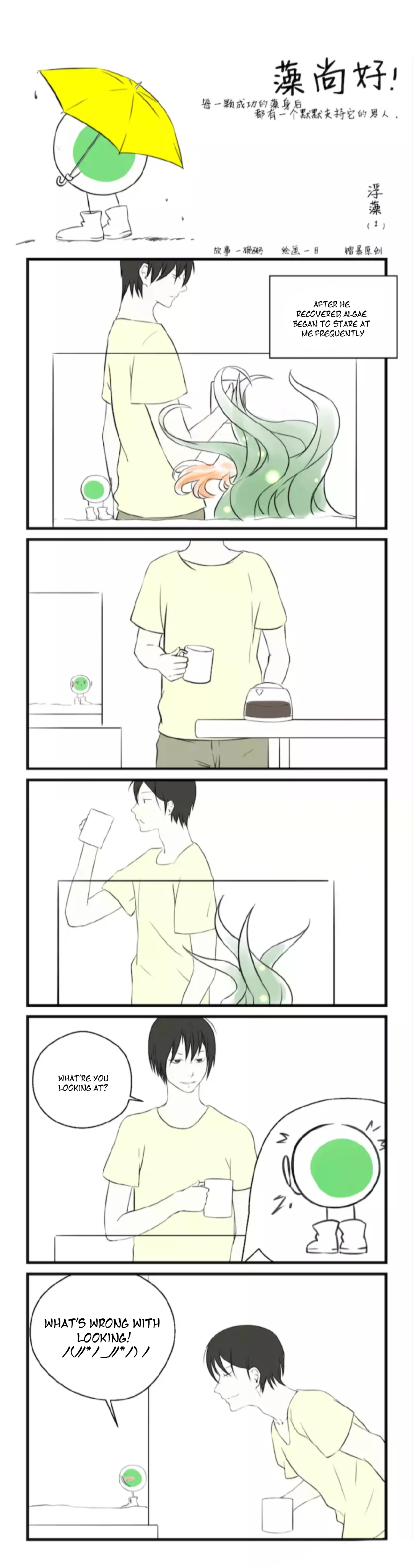 Good Algae! Floating Algae 第1页