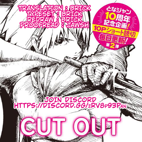 CUT OUT Oneshot 第11页