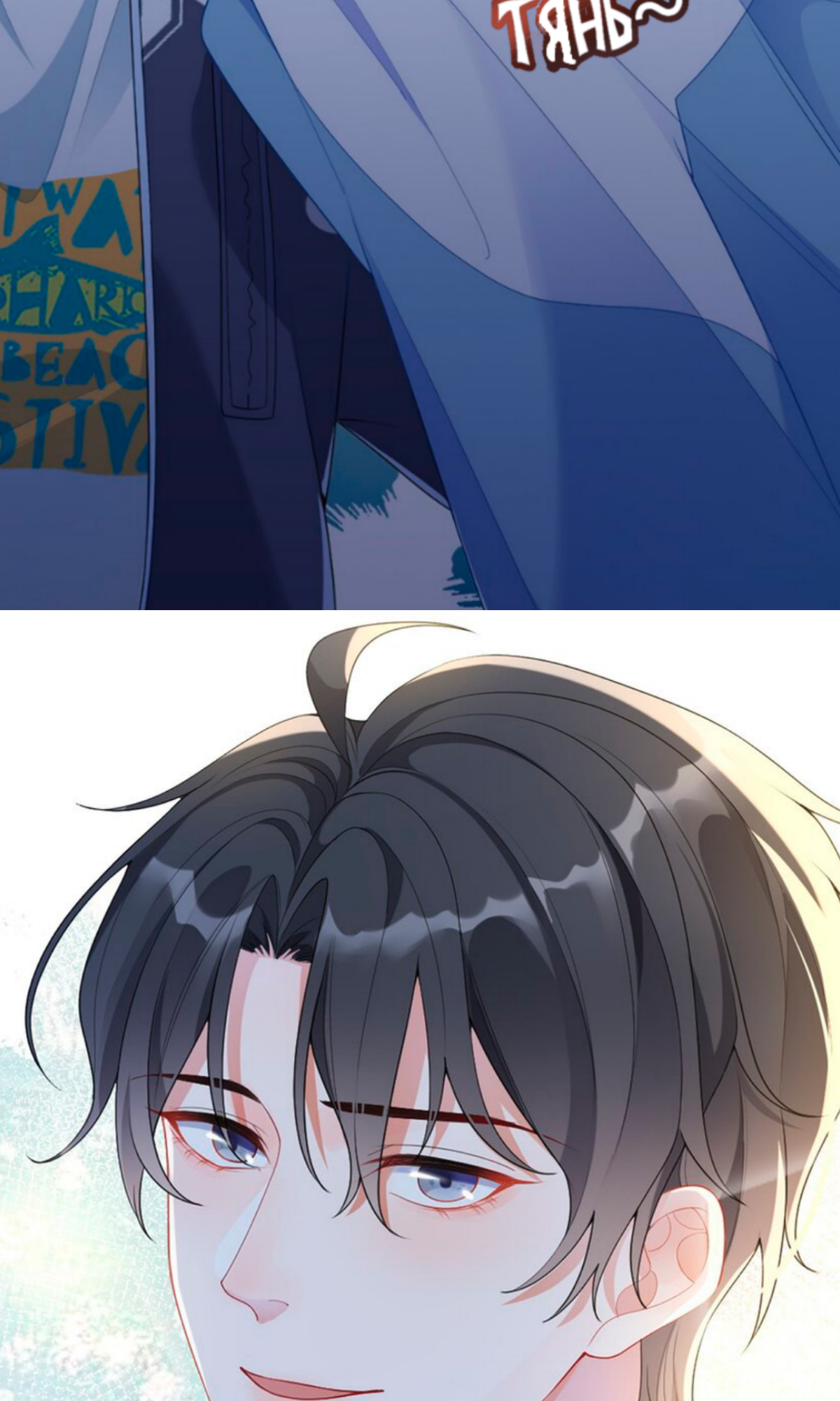 He's Such A Tease! 第4页