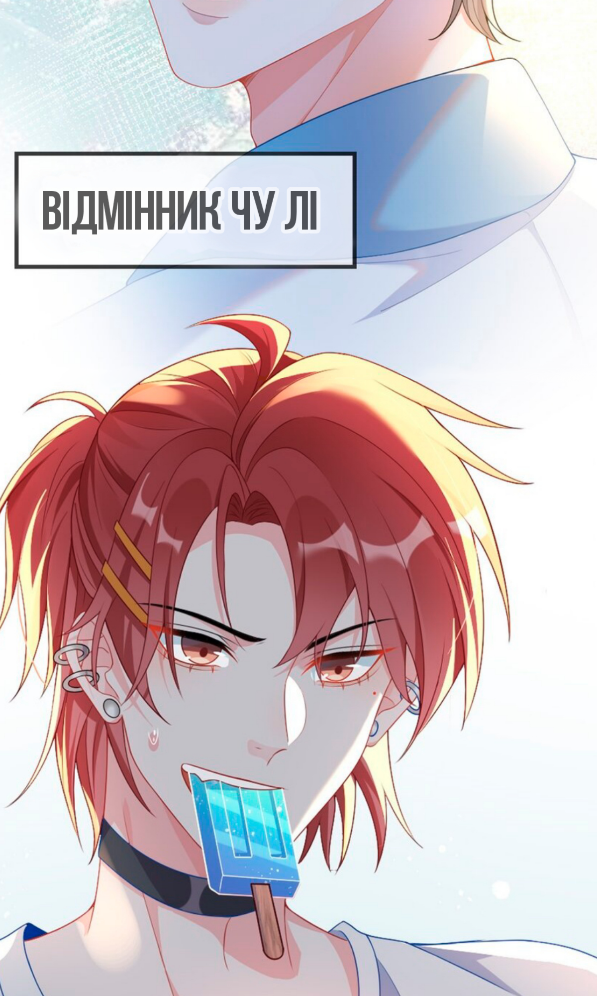 He's Such A Tease! 第5页