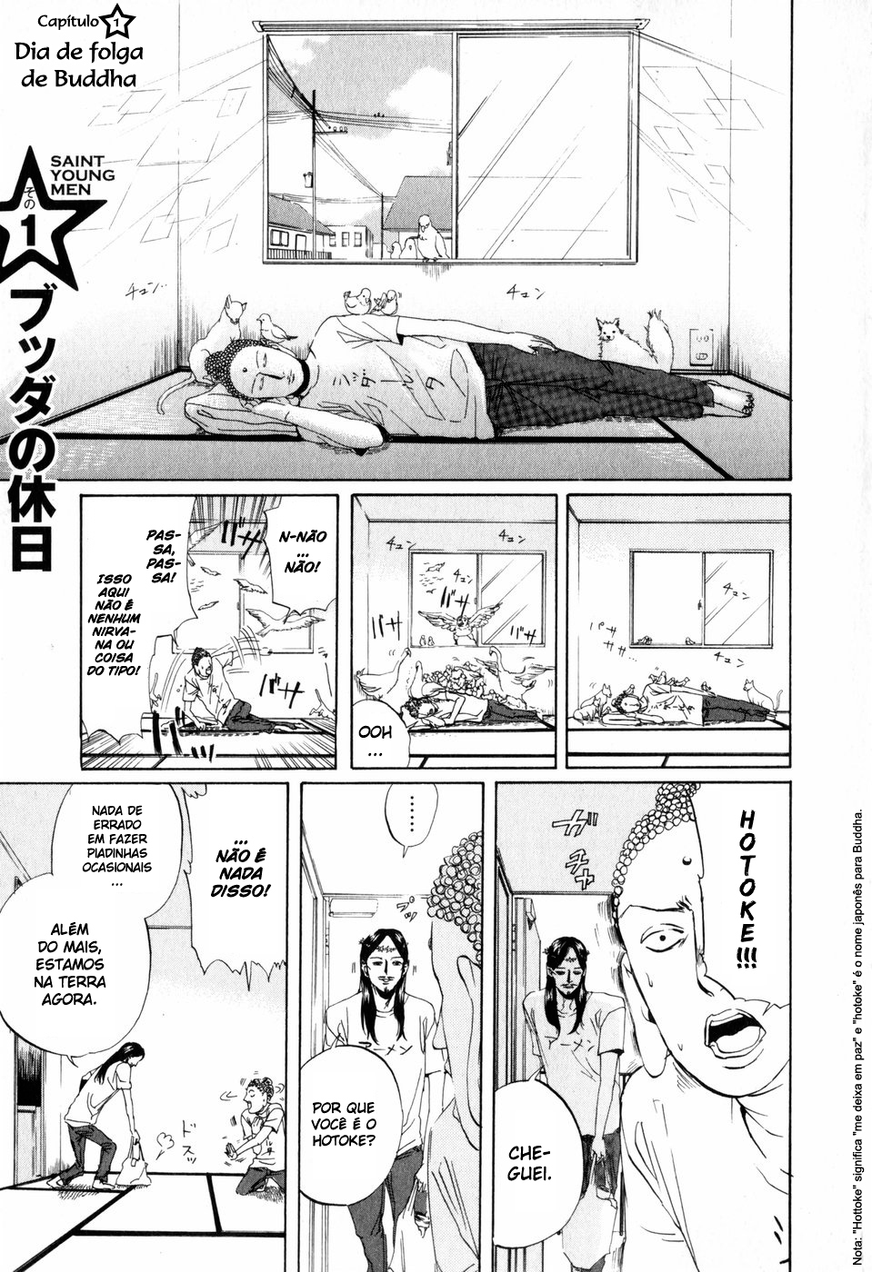 Saint☆Young Men 第8页