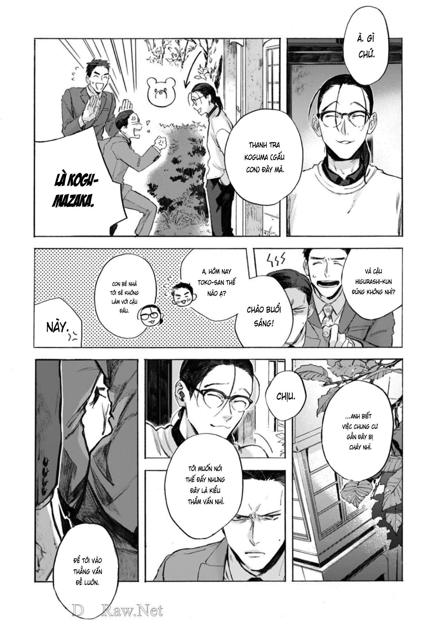 Kodoku no ie Vol. 1 Ch. 2 第13页
