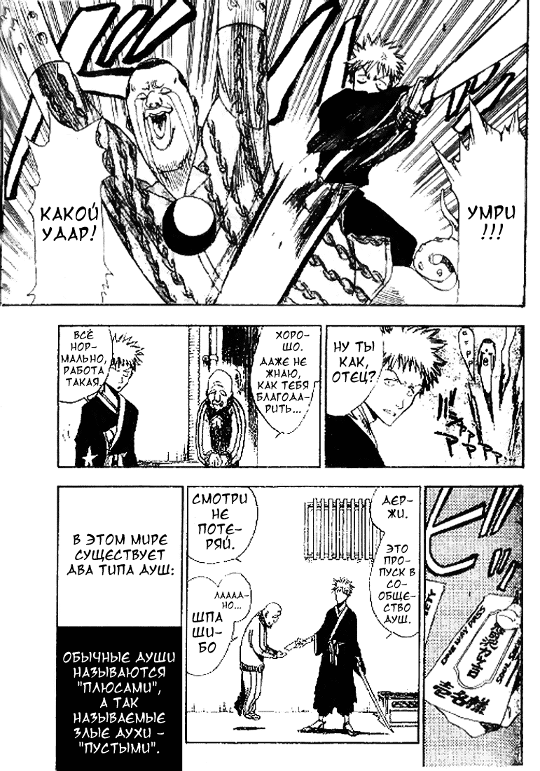 Bleach (Pre-Serialization) 第3页