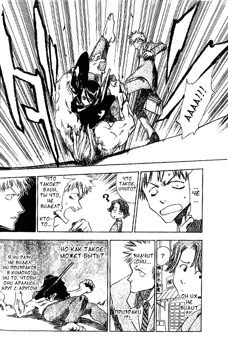 Bleach (Pre-Serialization) 第6页