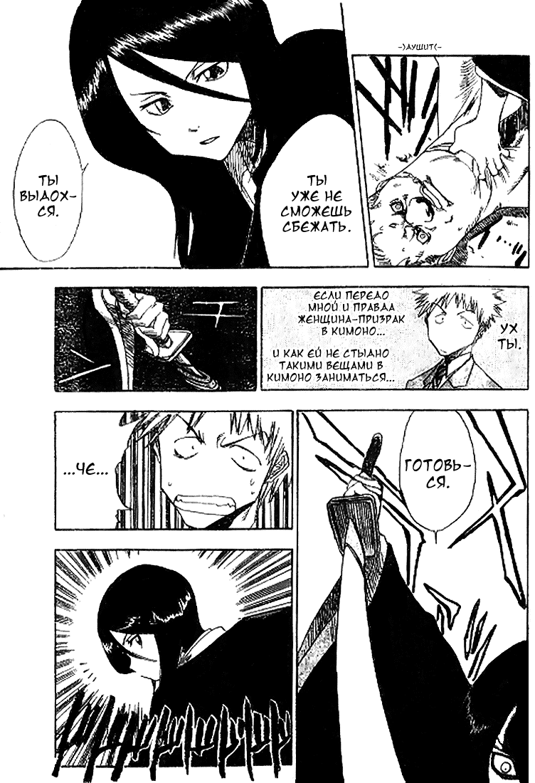 Bleach (Pre-Serialization) 第7页