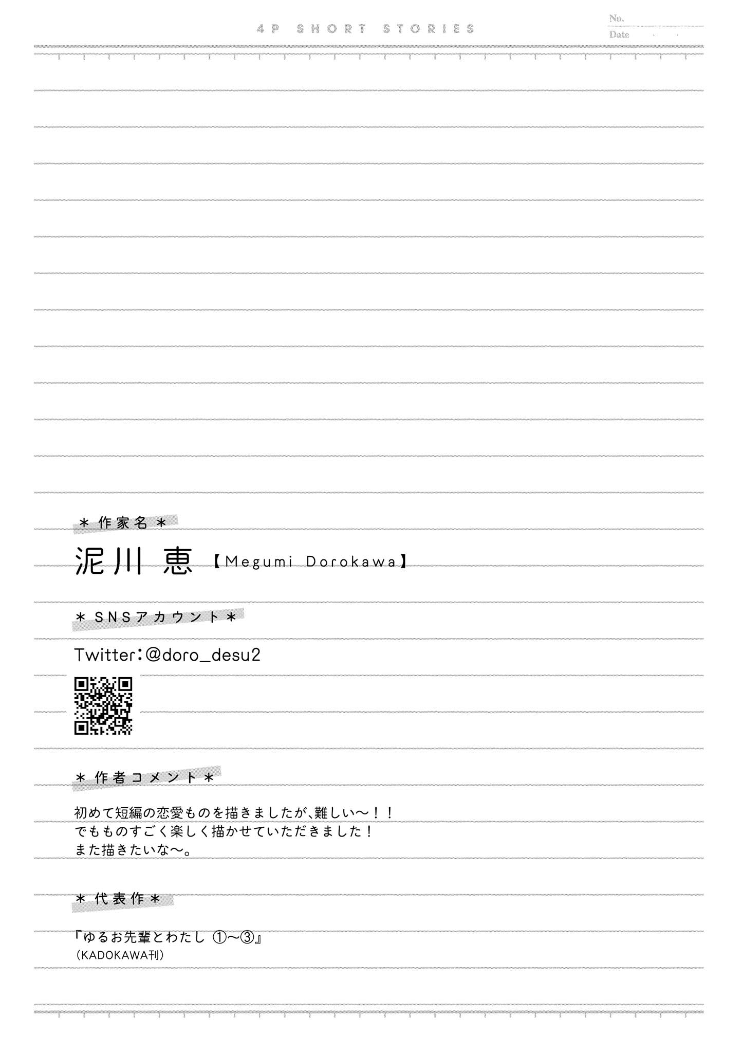 "Touto Sugite Yome na ~a~a~a~a~a~a i!!" 4P Short Stories Tốt nghiệp cùng tình yêu không hồi đáp 第5页