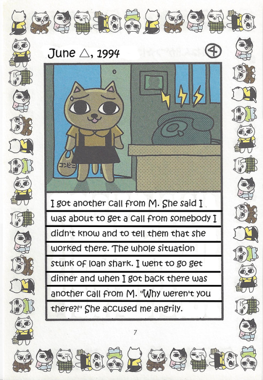 Jirujiru Diary 第4页