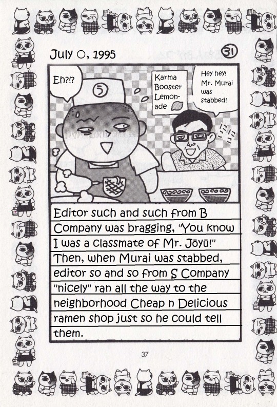 Jirujiru Diary Oneshot 第31页