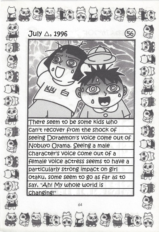 Jirujiru Diary Oneshot 第56页