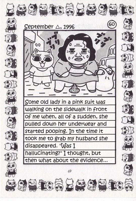 Jirujiru Diary Oneshot 第59页