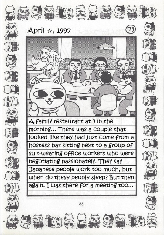 Jirujiru Diary Oneshot 第72页