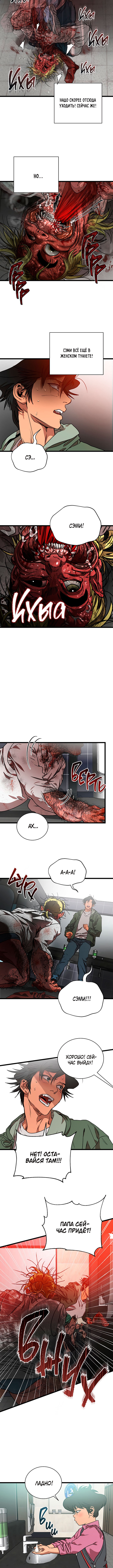 Welcome to Undead Park Vol. 1 Ch. 2 第29页