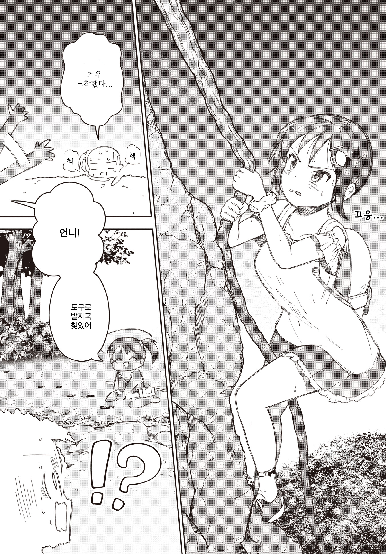 Dokuro wo Sakase!！ 第8页