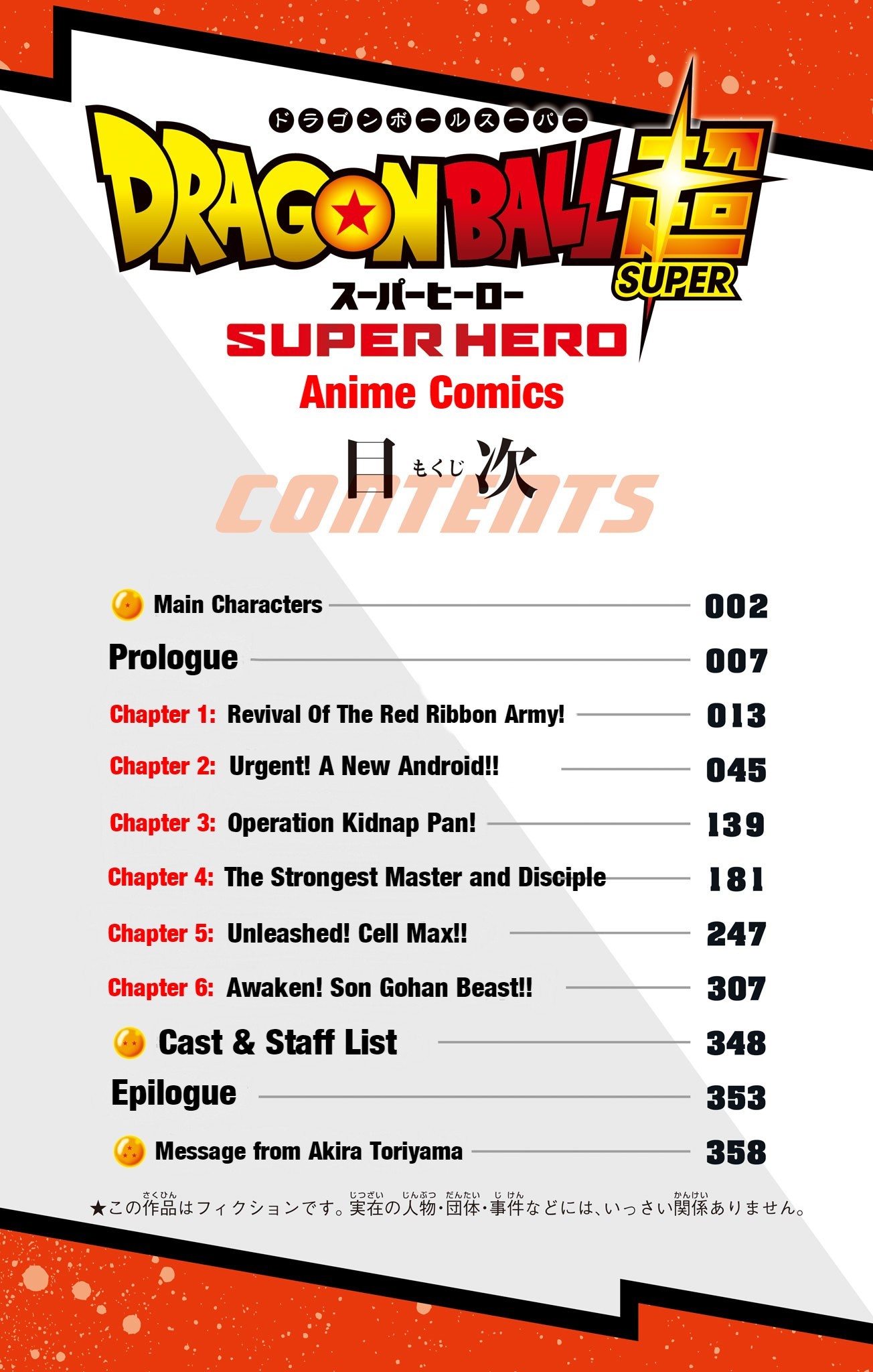 Dragon Ball Super: Super Hero 第5页