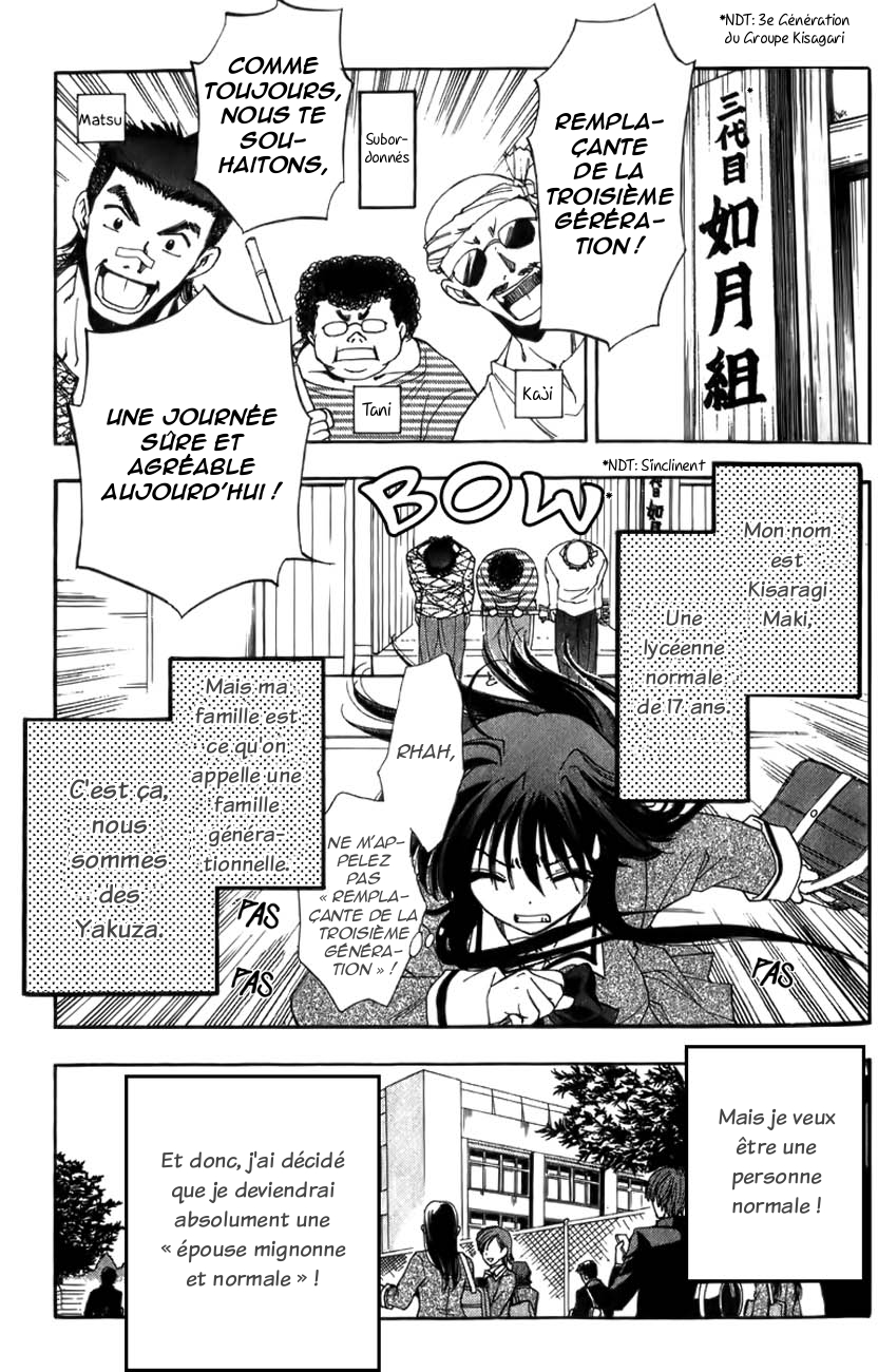 W Change!! Vol. 1 Ch. 0 第7页