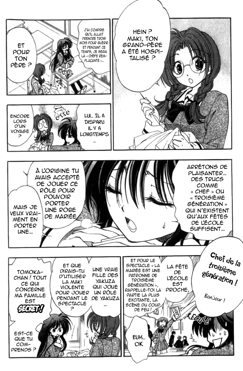 W Change!! Vol. 1 Ch. 0 第8页