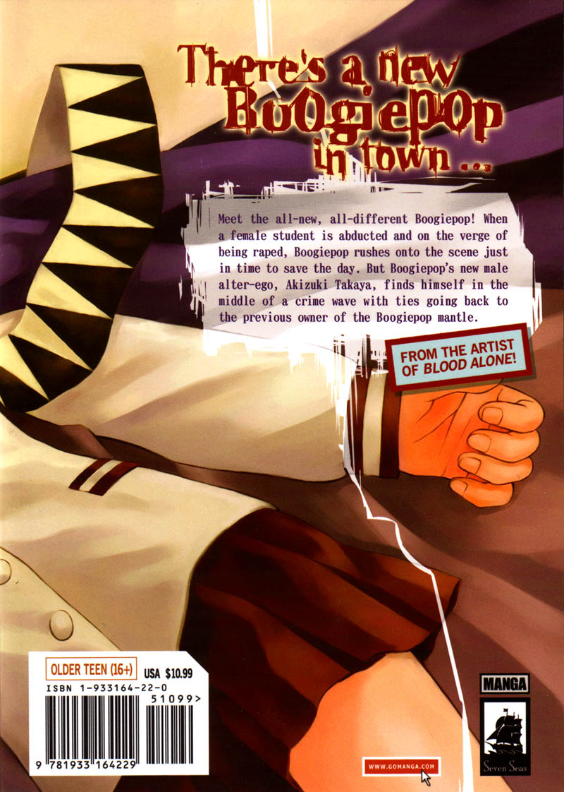 Boogiepop Dual 第3页