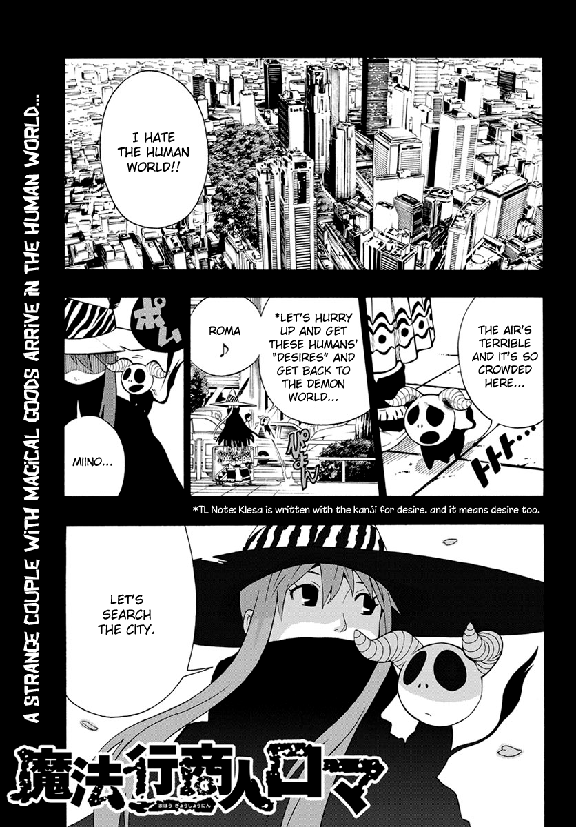 Mahou Gyoushounin Roma 第3页