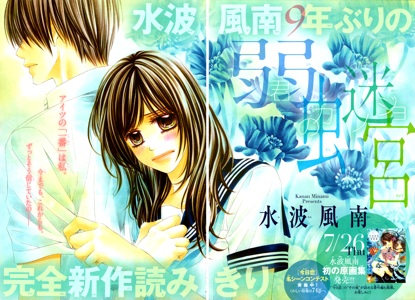 Yowamushi Meikyuu 第1页