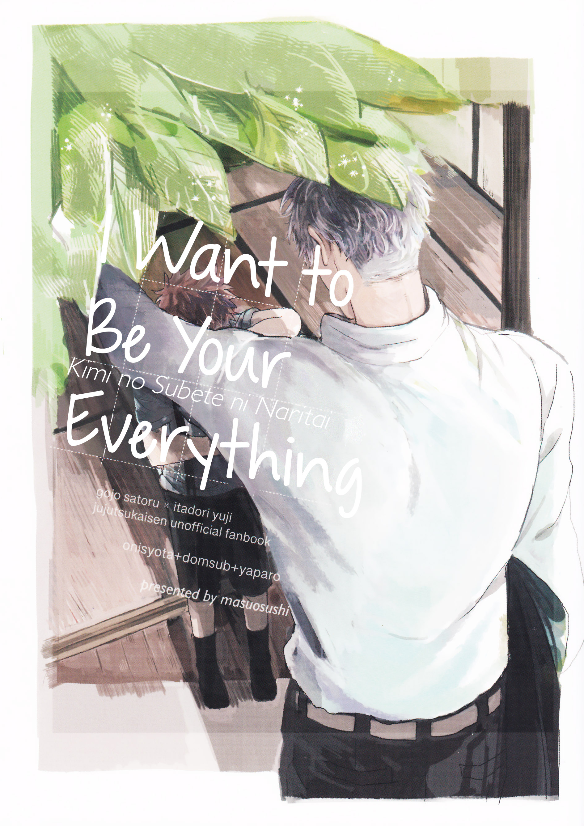 Jujutsu Kaisen - Kimi no Subete ni Naritai (Doujinshi) 第1页