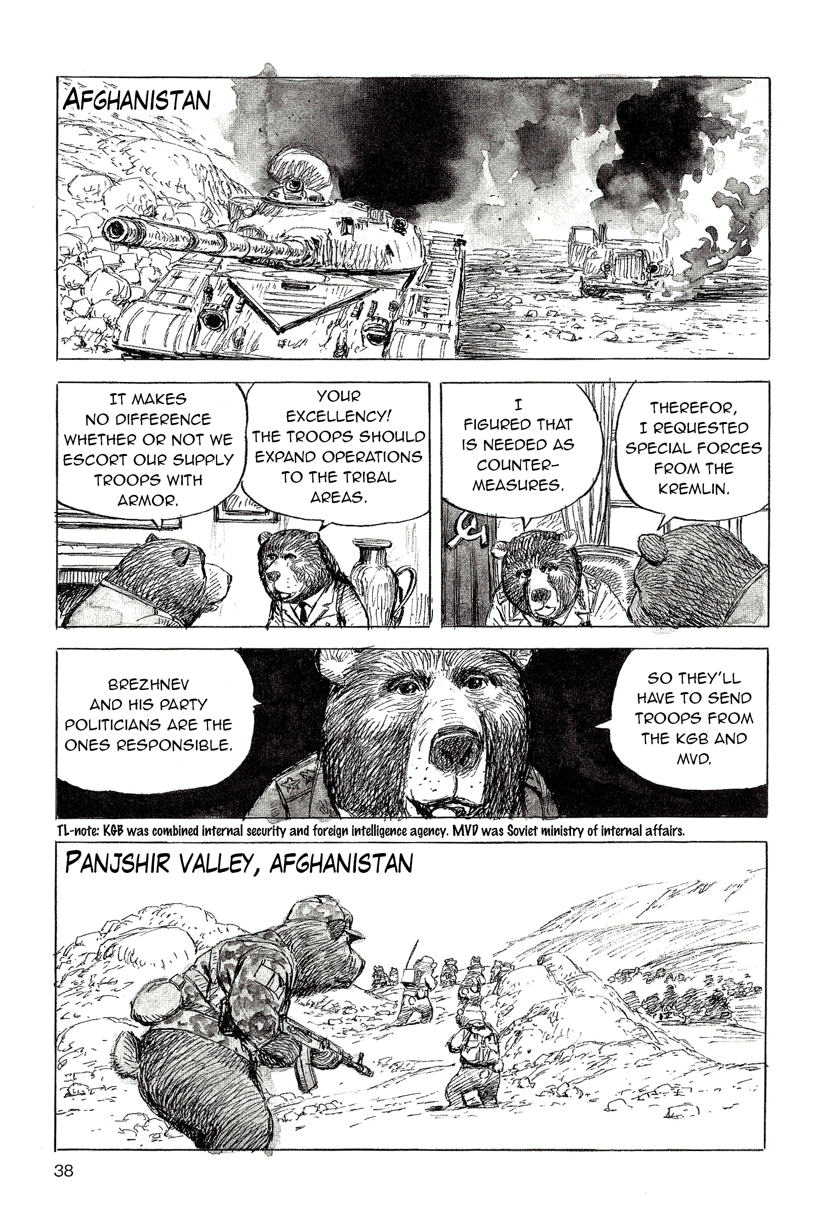 Cat Shit One' 80 Vol. 1 Ch. 3 第4页