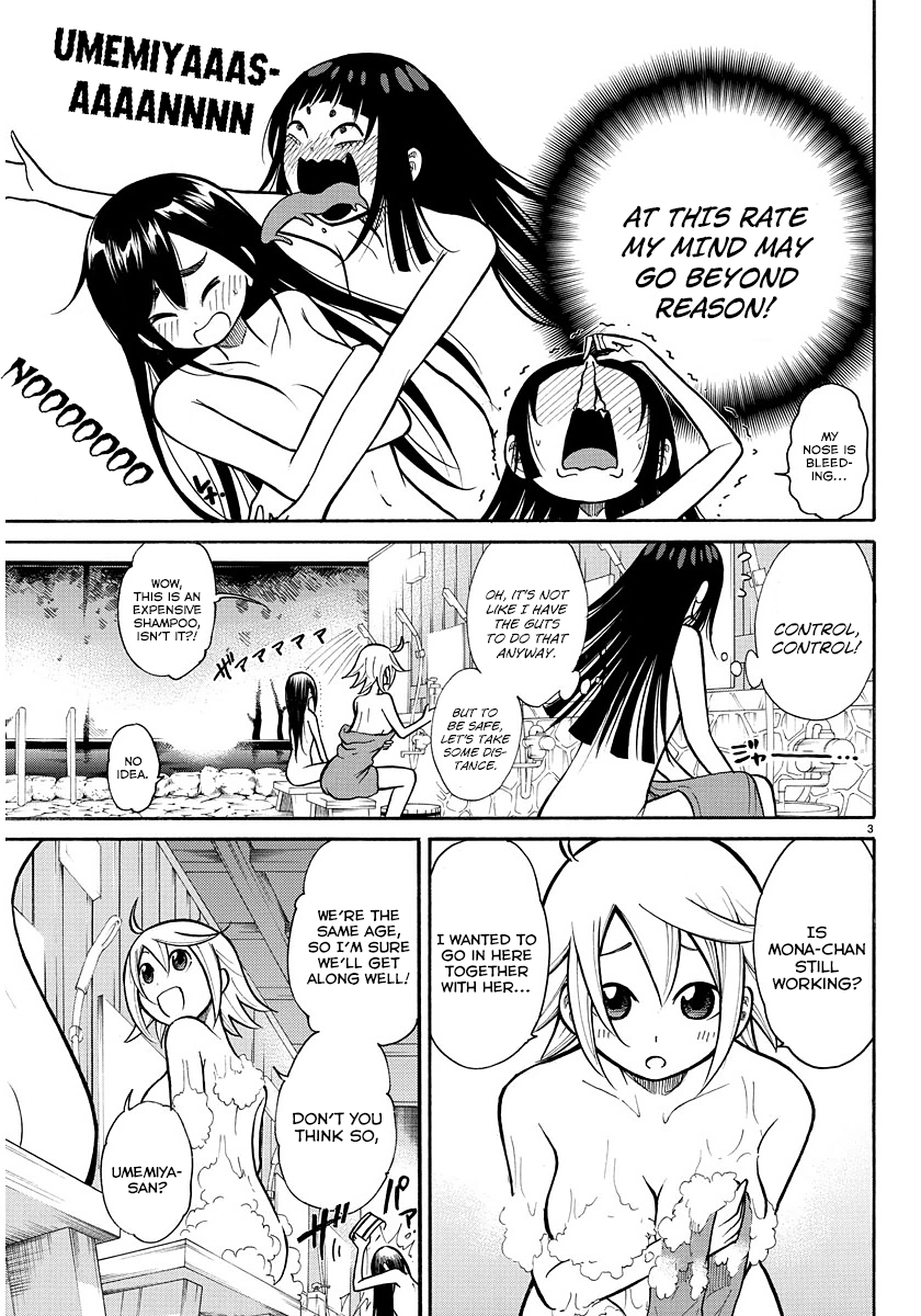 Nikoben! 第3页