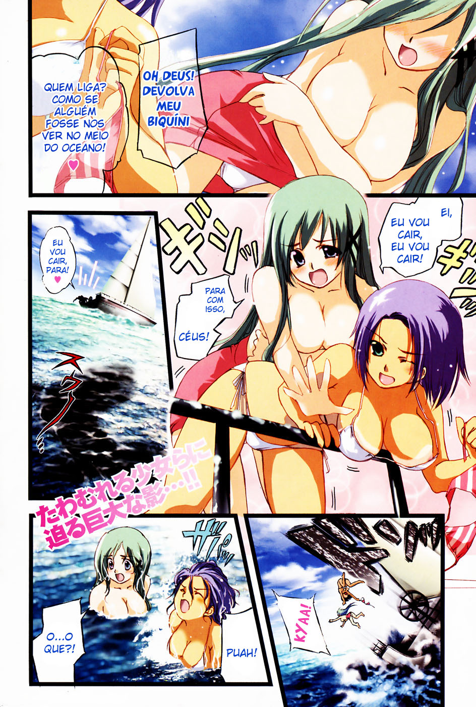 Seven Ocean Vol. 1 Ch. 1 第2页