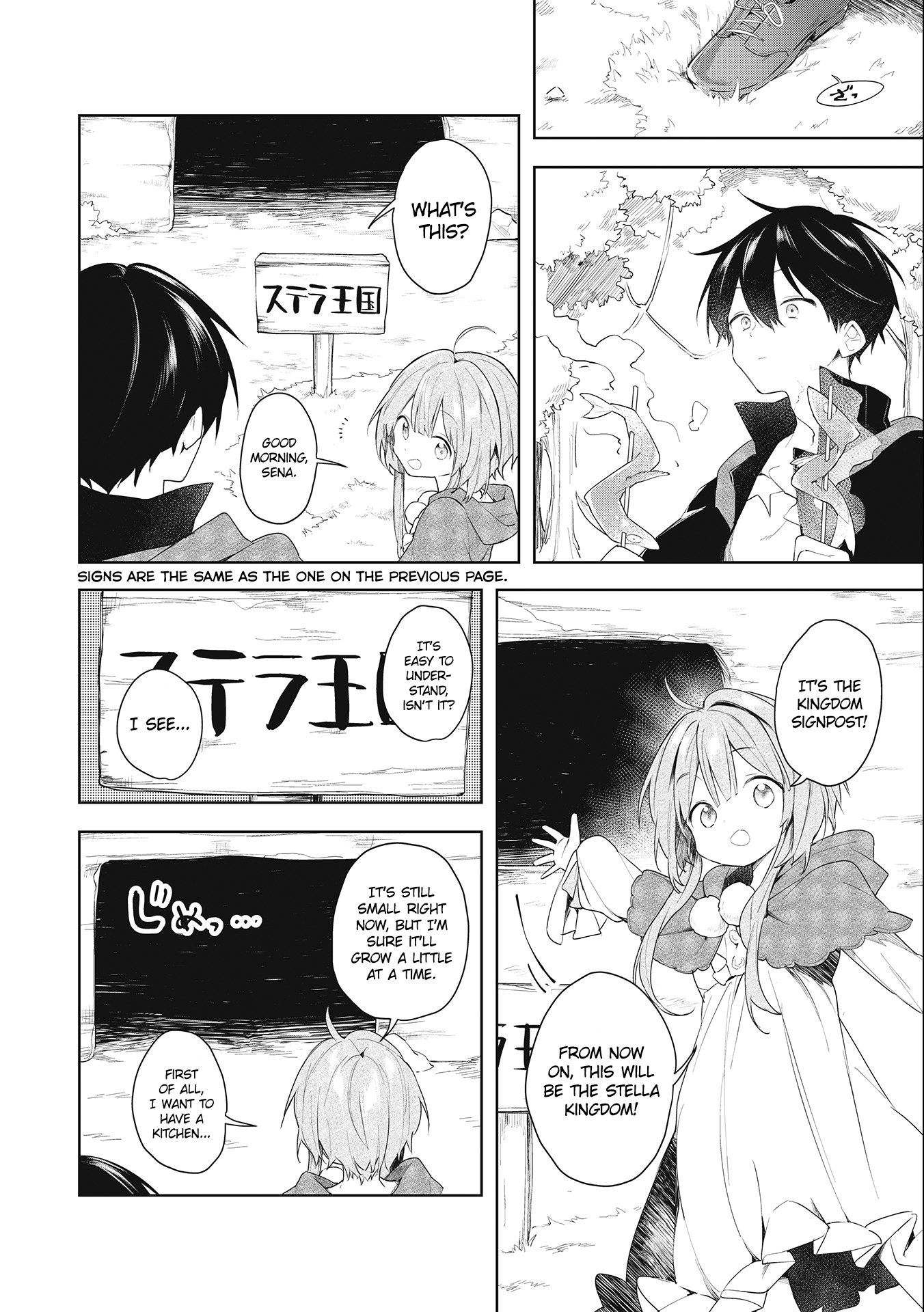 Ochibure Oujo to Isekai Yuusha no Kenkoku-shi 第5页