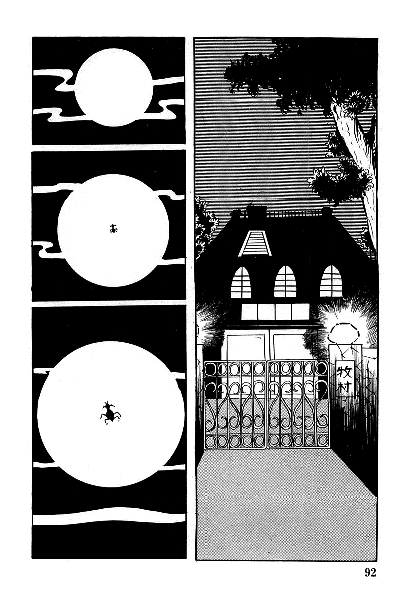Devilman (Mitsuru Hiruta) The Wicked Adal 第2页