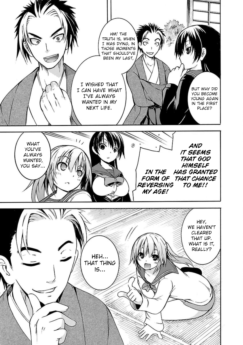 One More Age Vol. 1 Ch. 1 第13页