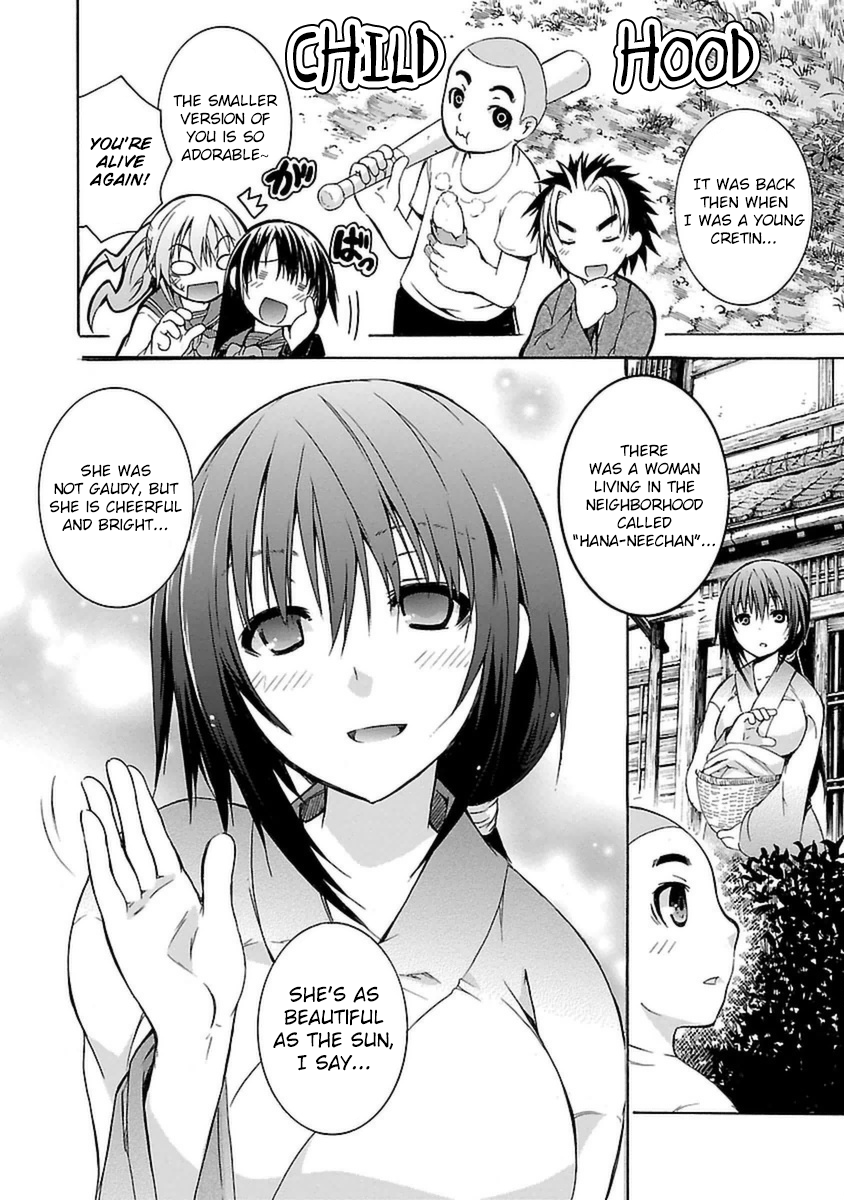 One More Age Vol. 1 Ch. 1 第18页