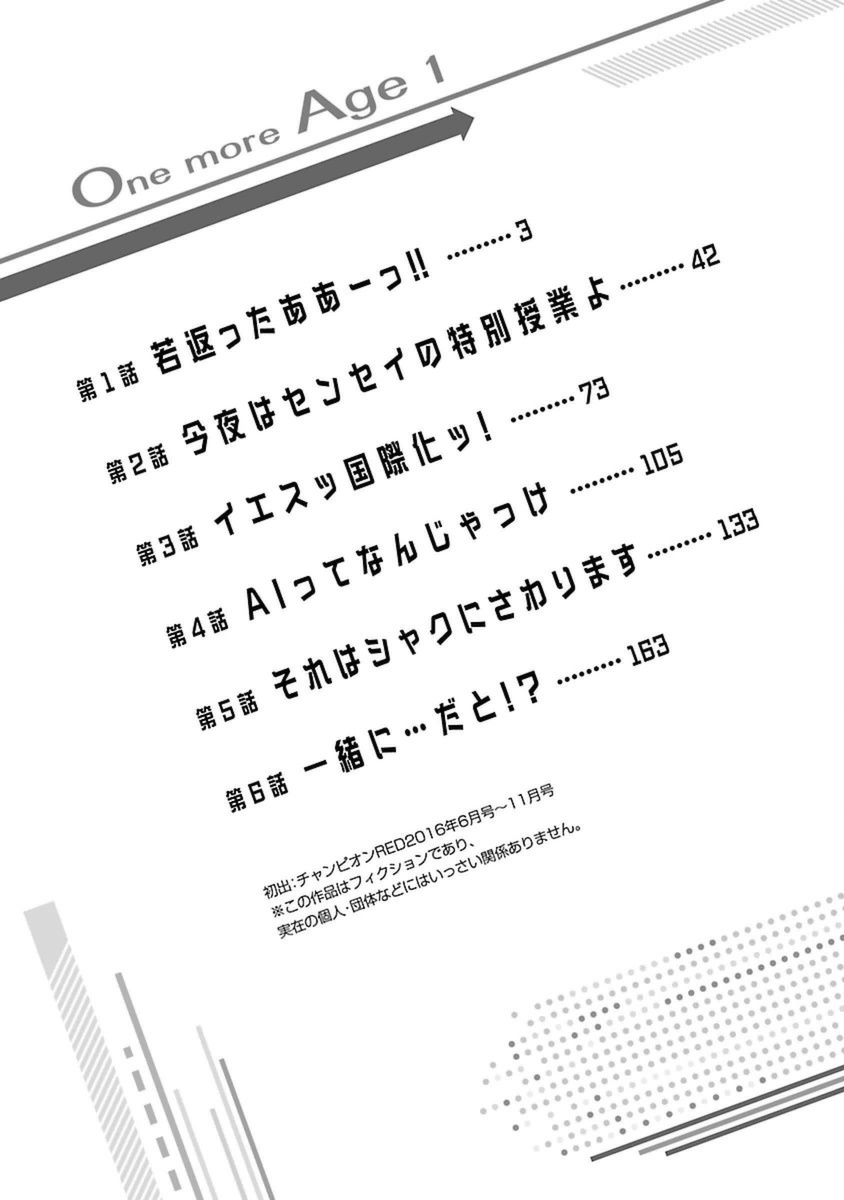 One More Age 第4页