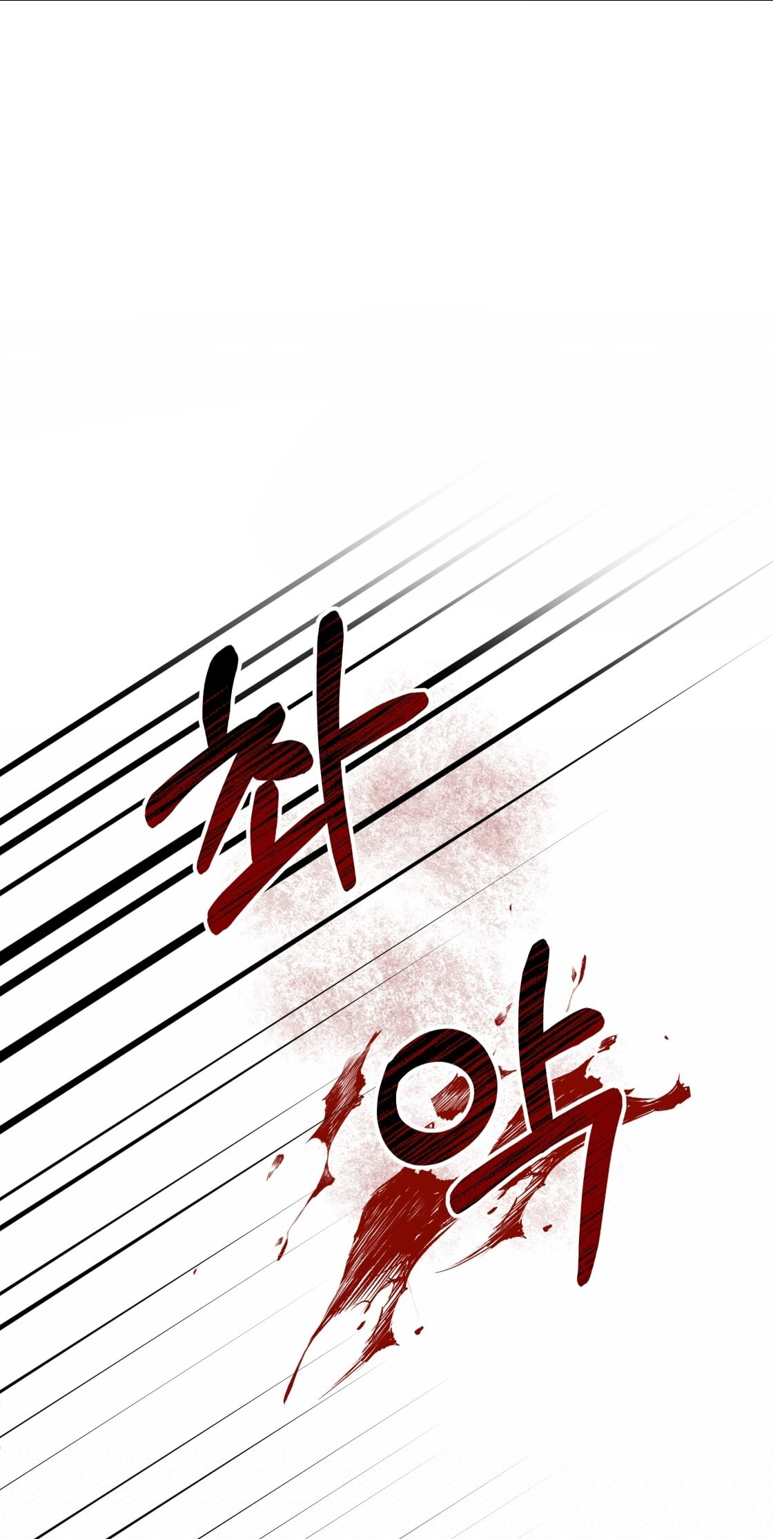 So Did I Truly Die? Ch. 4 第19页