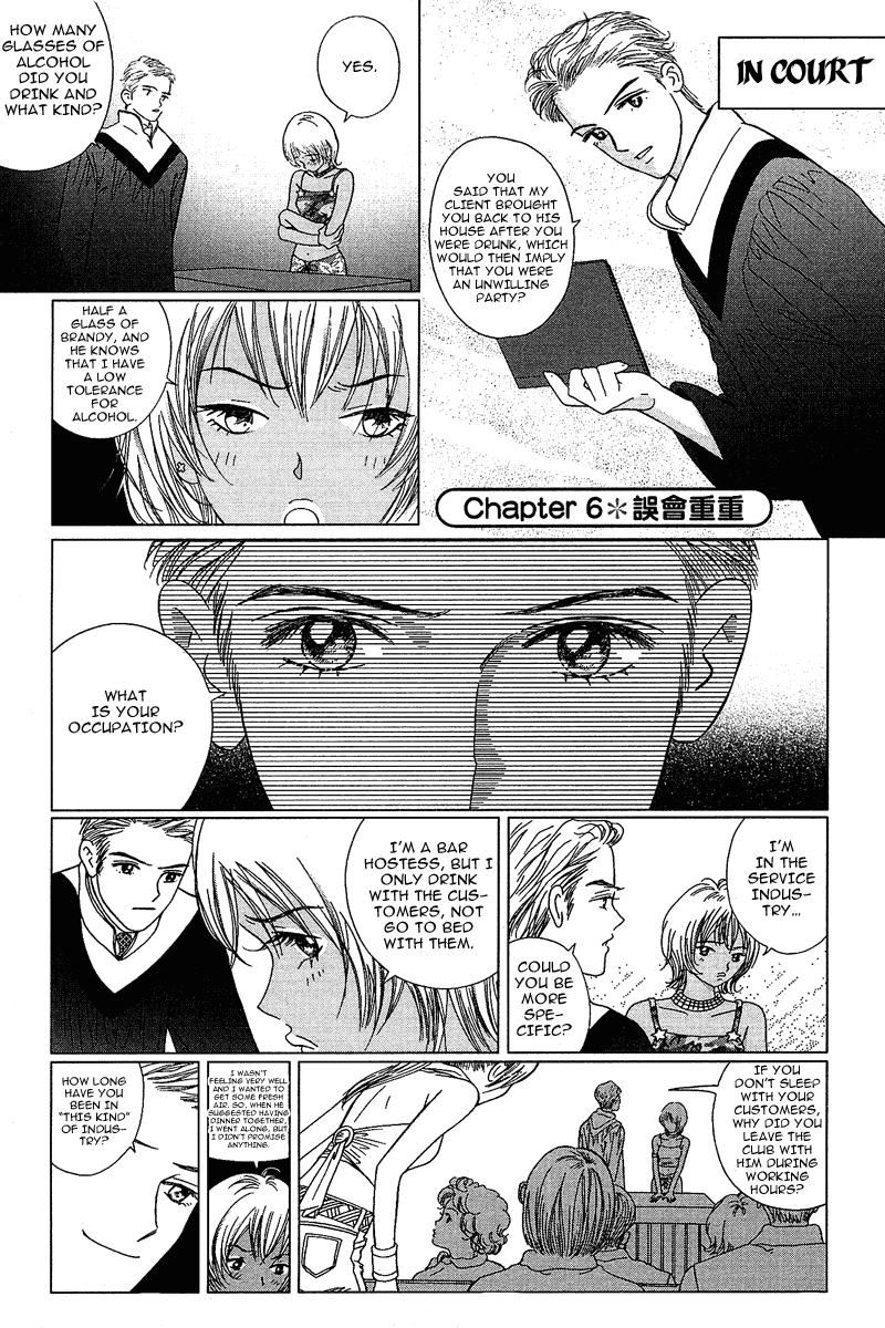 Blind Point Lake Vol. 1 Ch. 6 第2页