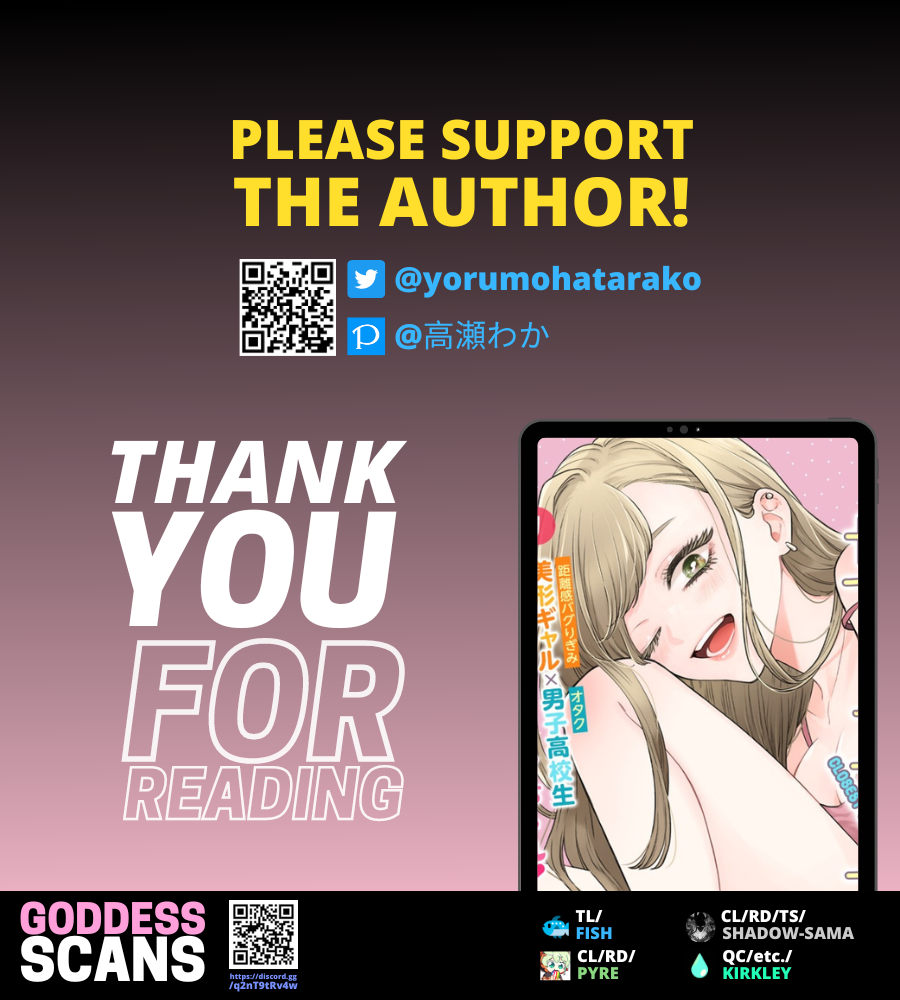 Ane no Yuujin Good-looking Face = Justice 第33页