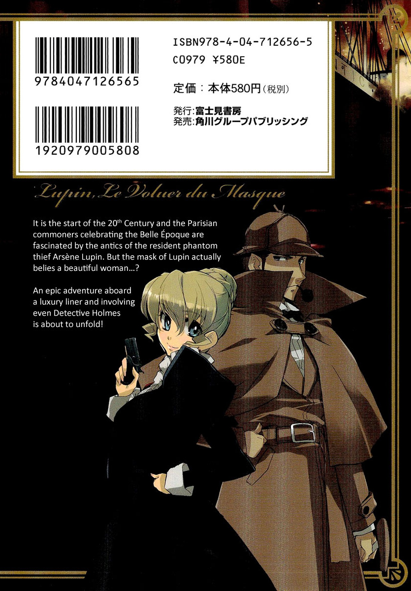 Kuroki Le Voleur ~Kamen no Kaitou Shoujo~ 第2页