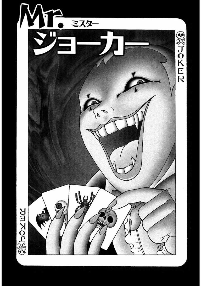 Zombieman 第5页