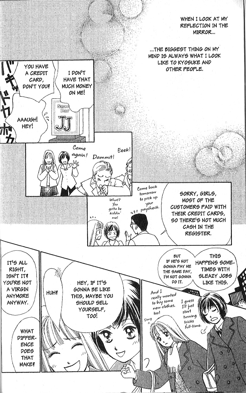 Confidential Confessions Pain 第14页