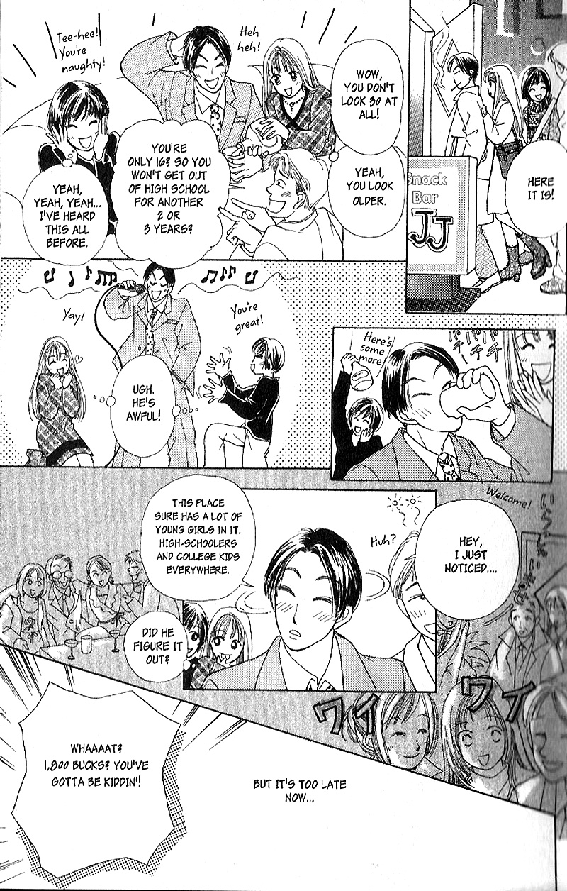 Confidential Confessions Pain 第7页