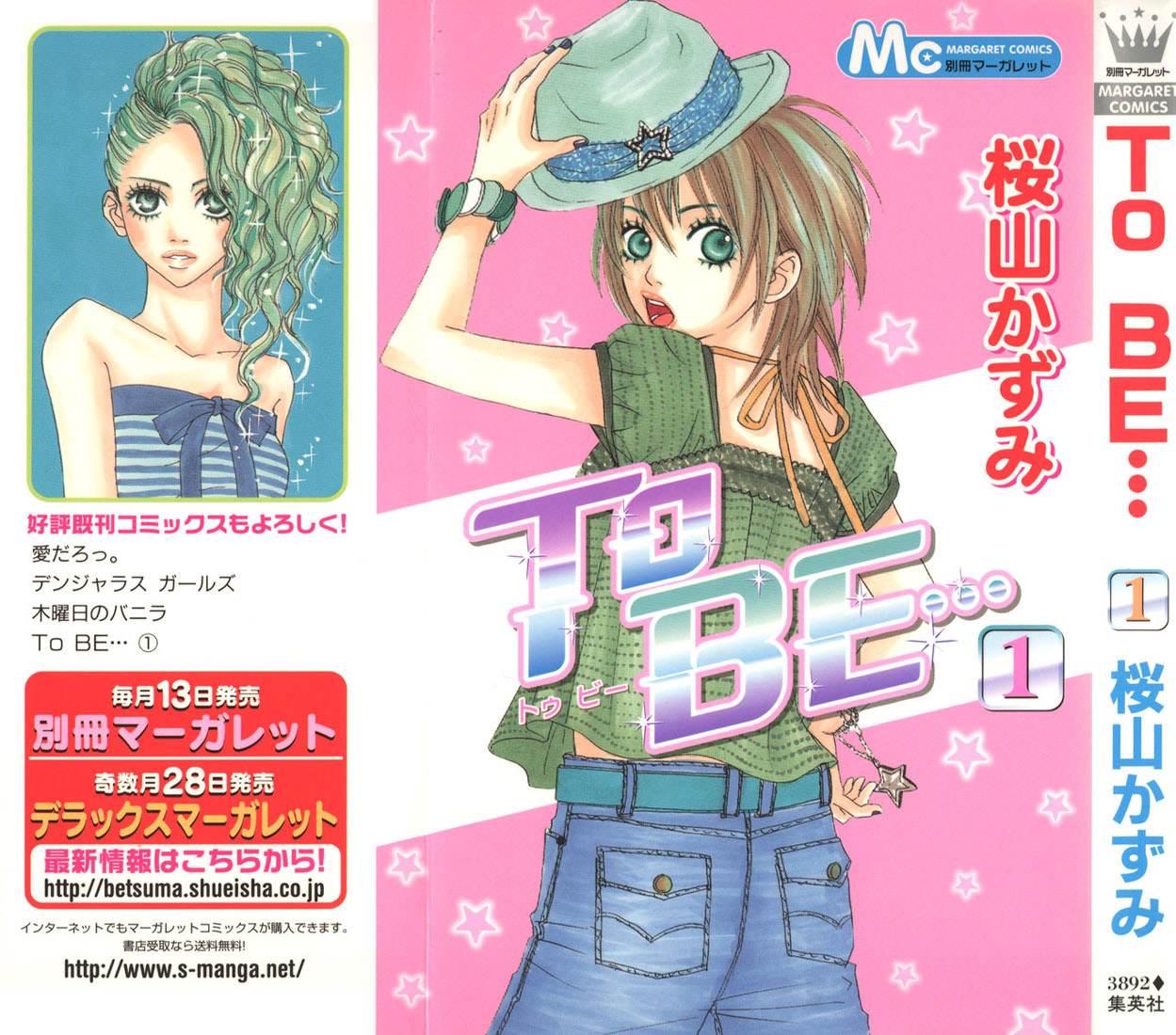 To Be... 第1页
