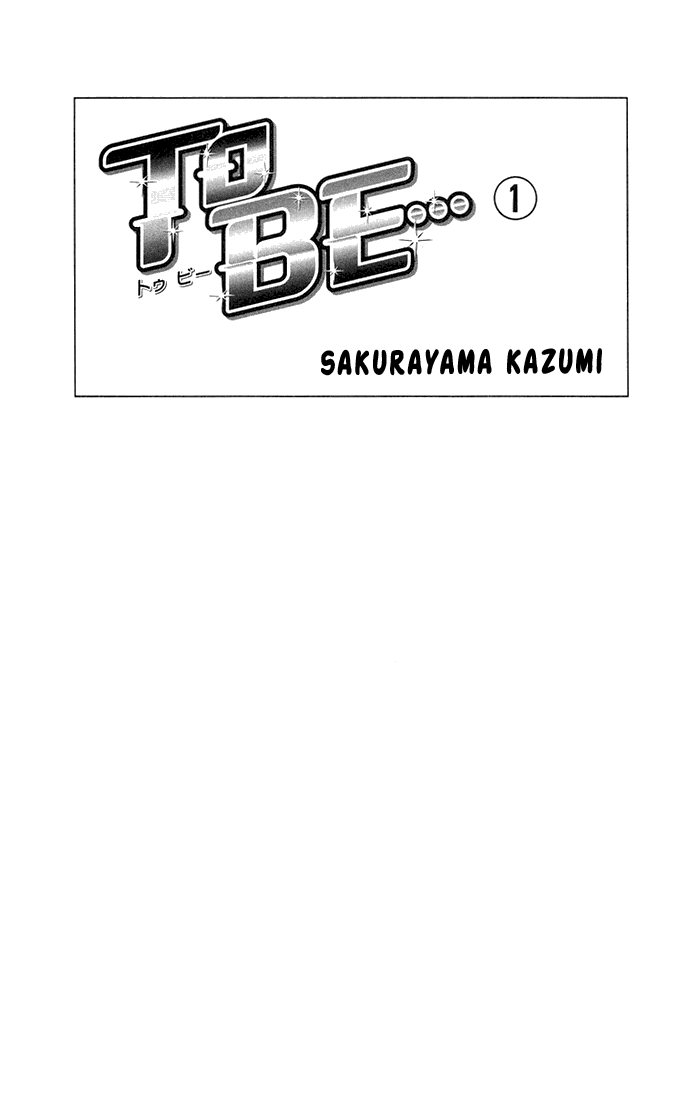 To Be... 第4页
