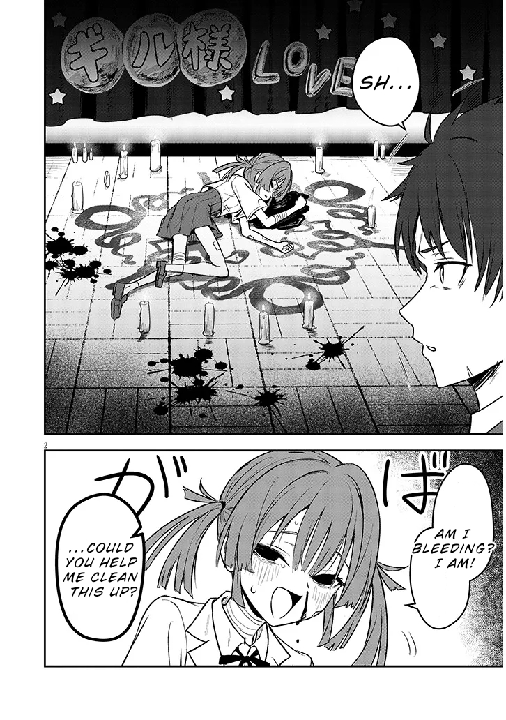 魔法傷女ひばりブラッド 第2页