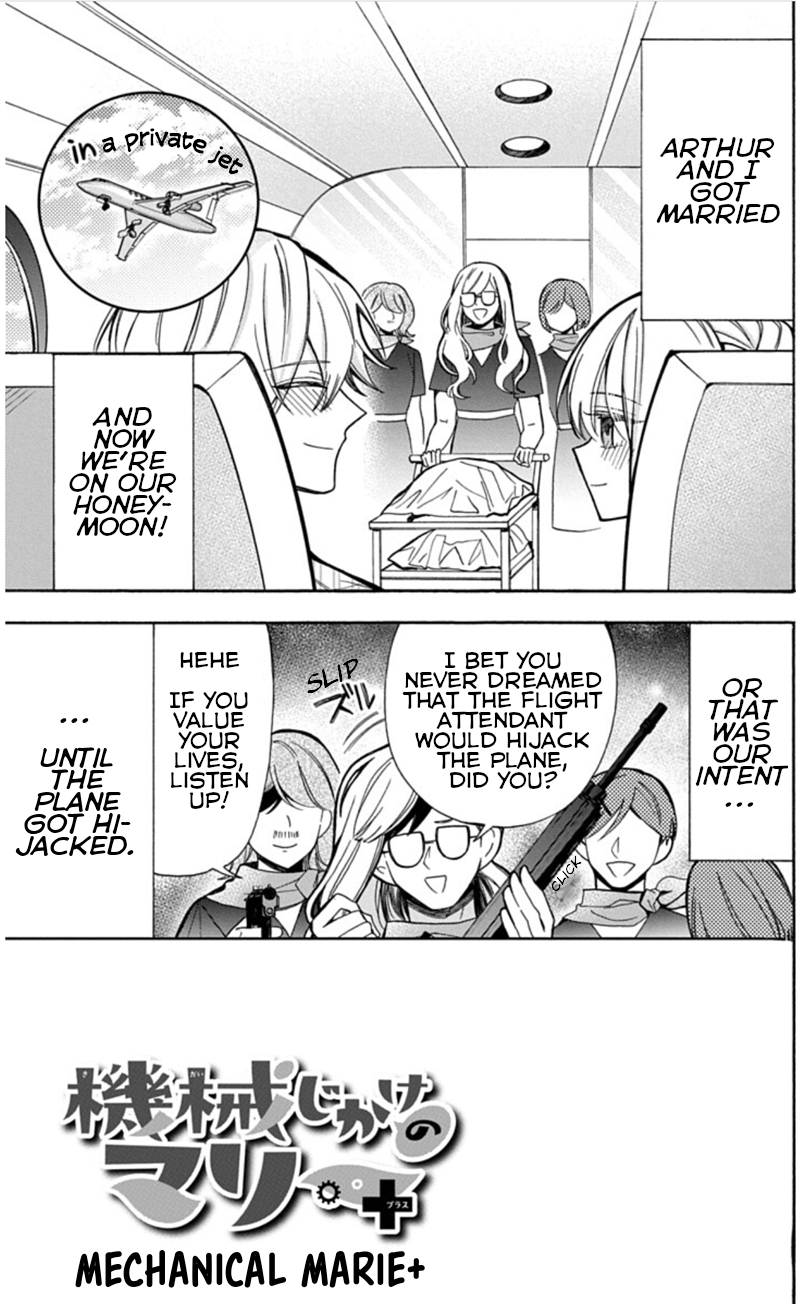 Kikaijikake no Marie + 第8页