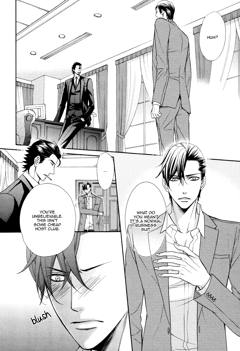 Aiyoku Heaven Vol. 1 Ch. 2 第6页