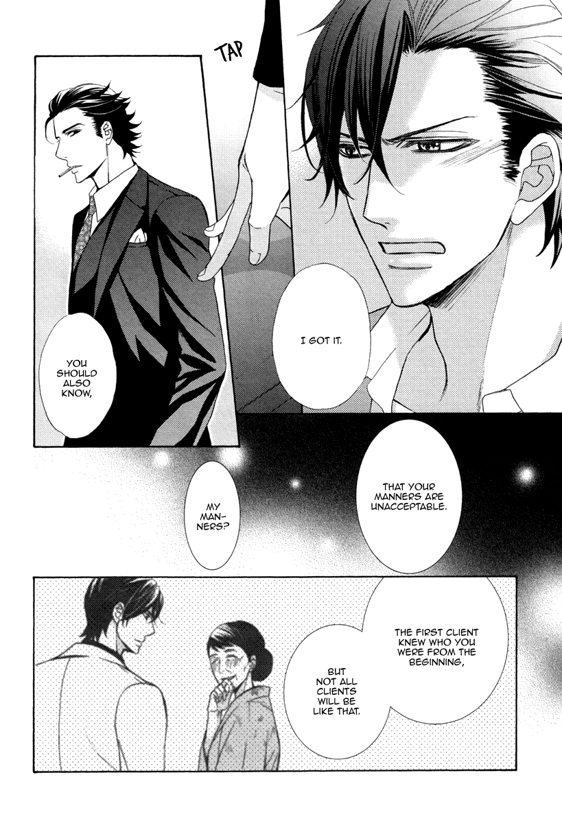 Aiyoku Heaven Vol. 1 Ch. 2 第8页