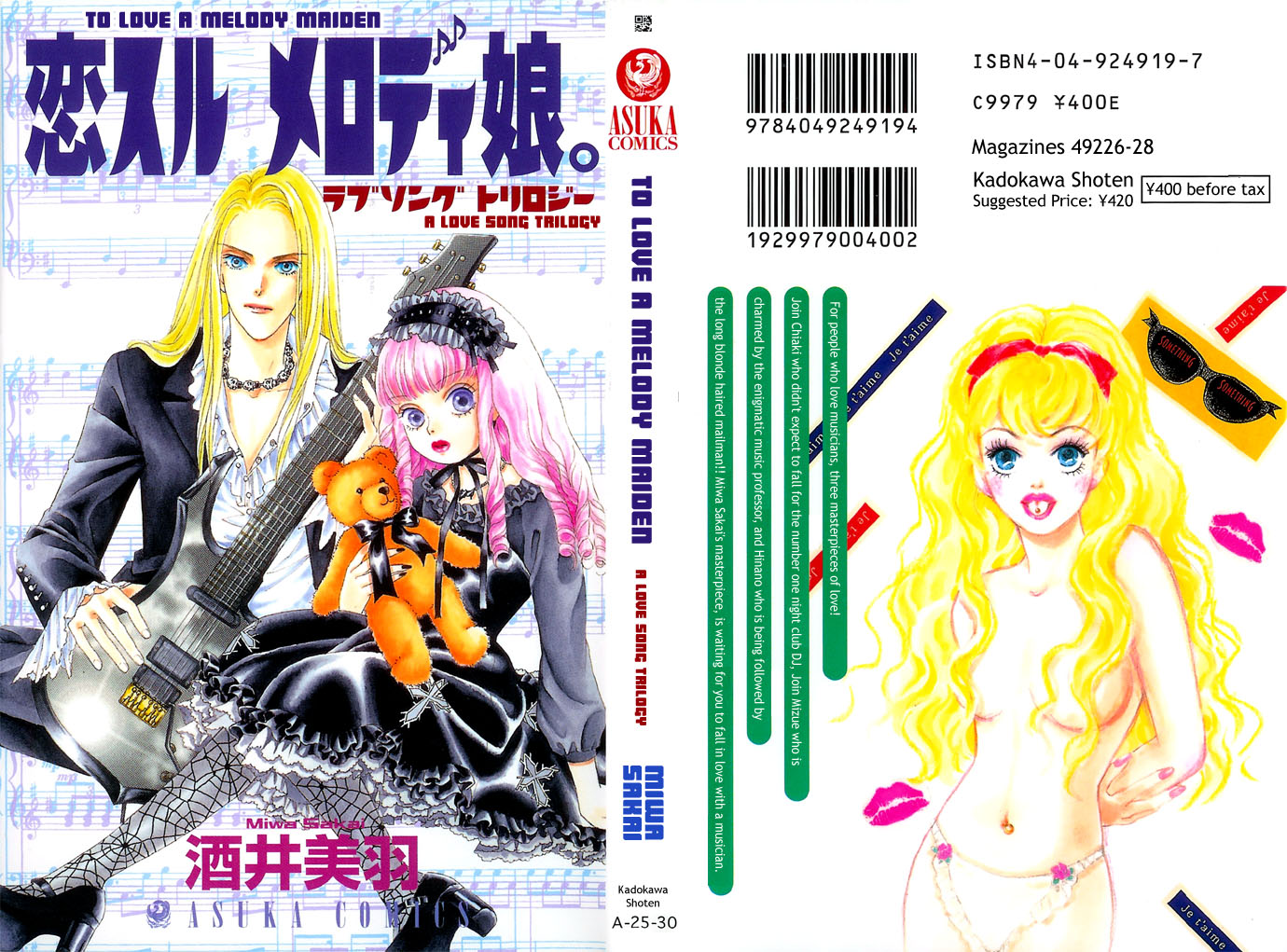 Koisuru Melody Musume. - Love Song Trilogy 第2页