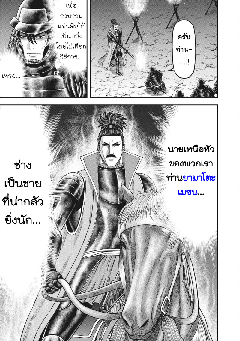 Tono-sama to Stitch 第7页